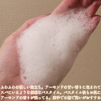 アーモンド モイスチャライジングシャワーオイル/L'OCCITANE/ボディソープを使ったクチコミ(3枚目)