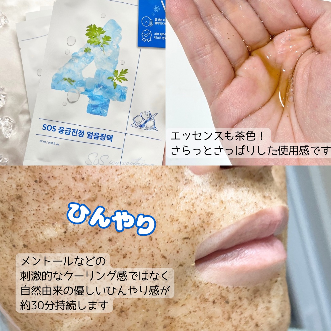 numbuzin 4番 ひんやりクーリングシートマスクのクチコミ「#ナンバーズイン 
＼夏のほてり肌をクールダウン／
4番ひんやりクーリングシートマスク🌿

冷.....」（3枚目）