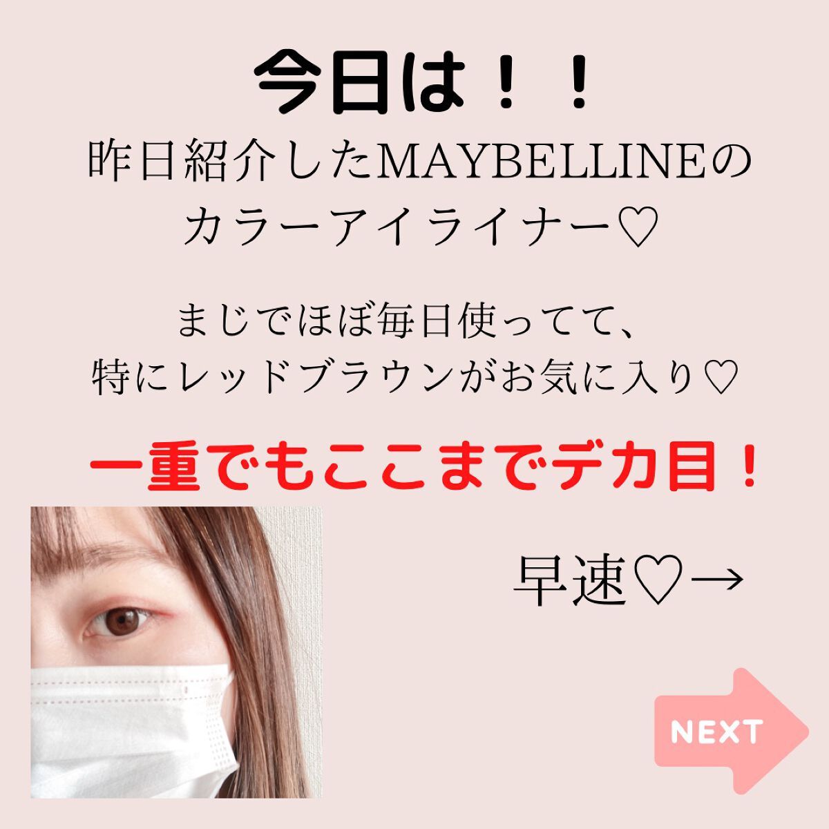 を使ったクチコミ（2枚目）