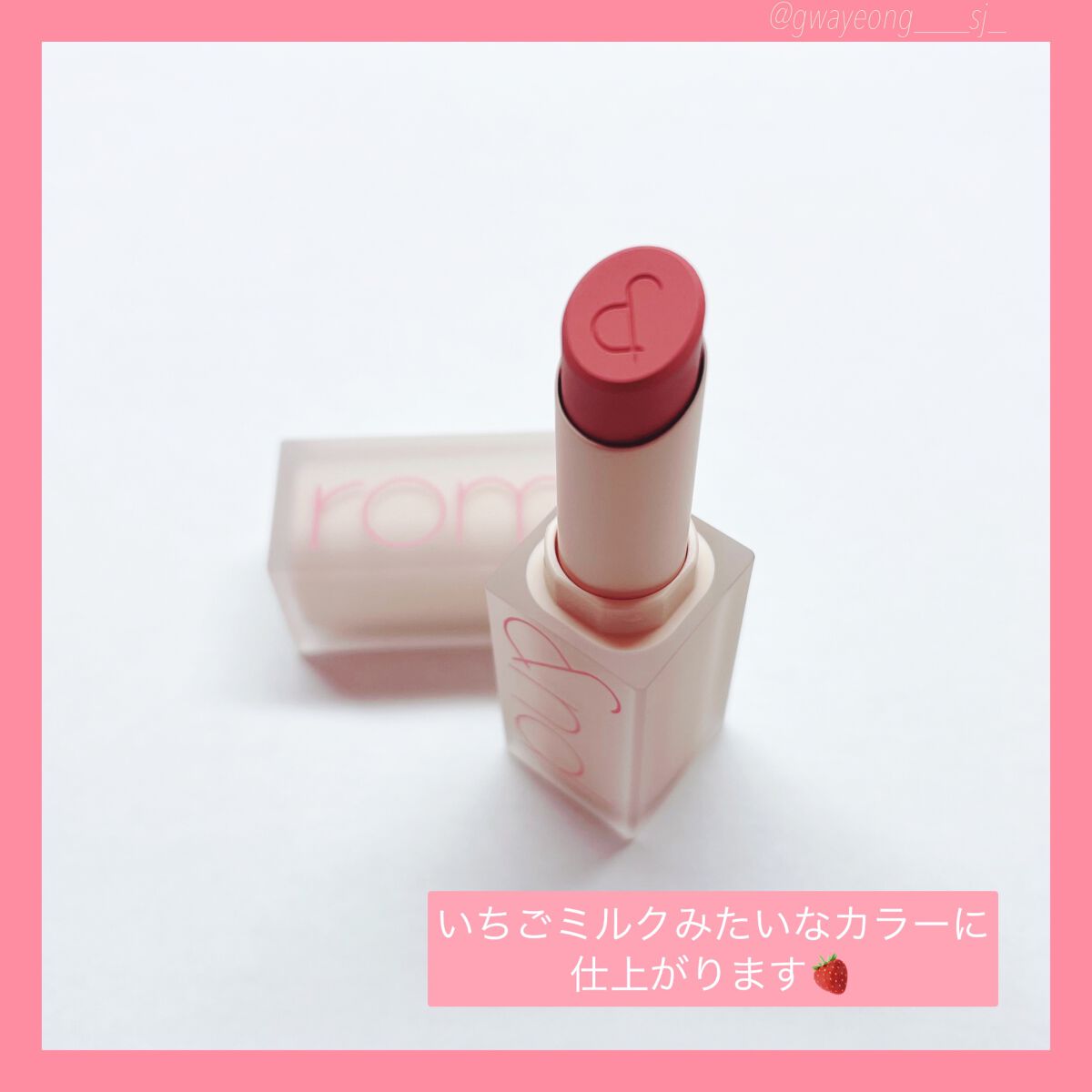 ゼロマットリップスティック/rom&nd/口紅を使ったクチコミ(3枚目)