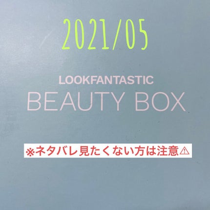 look fantastic Beauty Box/Lookfantastic/ãã®ä»ãããã»ããã䜿ã£ãã¯ãã³ãïŒ1æç®ïŒ