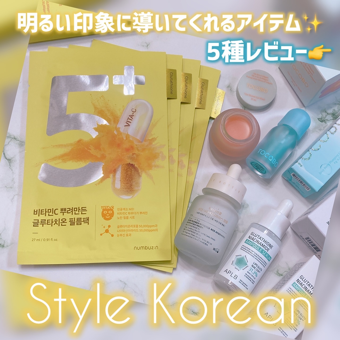 ビタグレーズドリップマスク/TOCOBO/リップマスクを使ったクチコミ（1枚目）