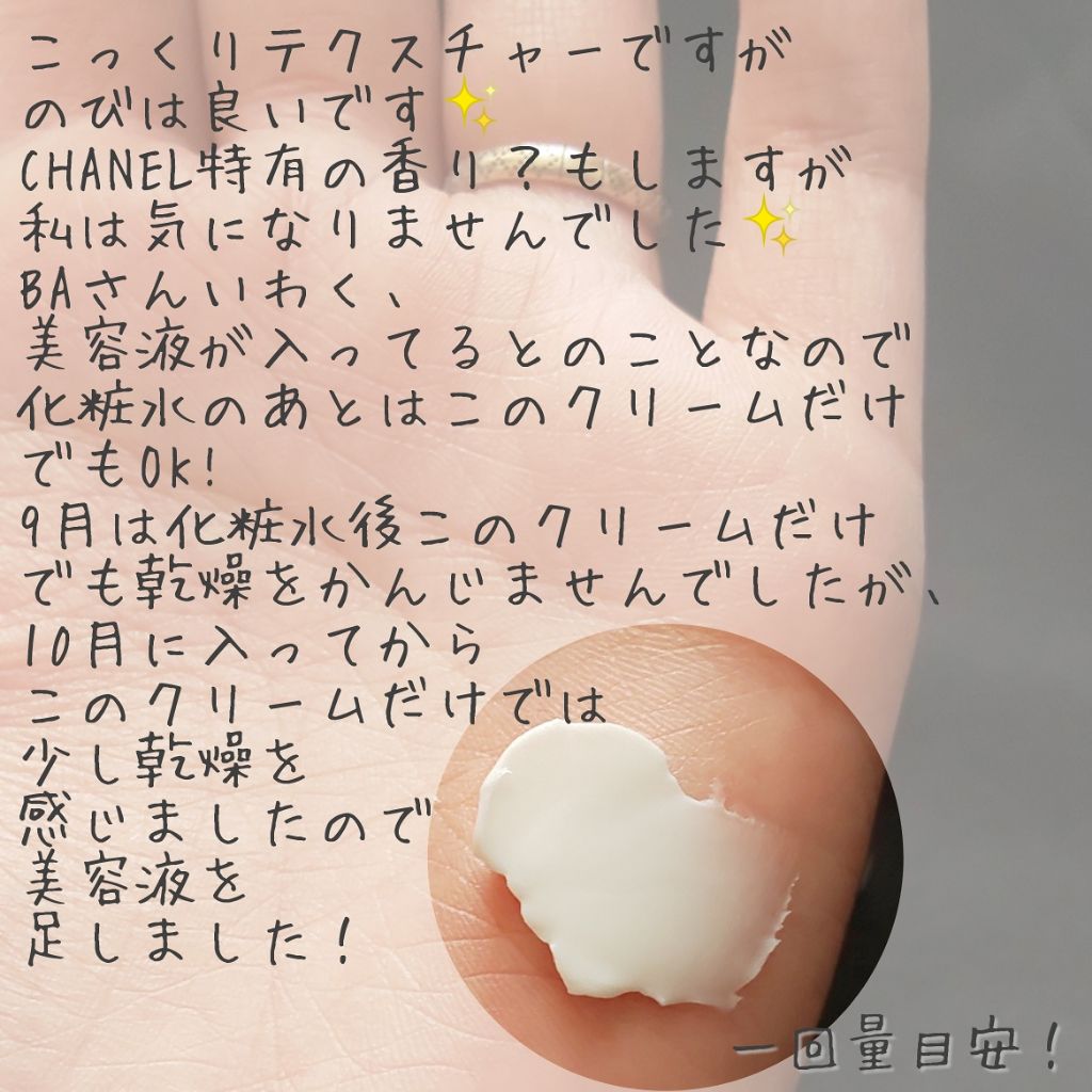 ラ クレーム ドゥース/CHANEL/フェイスクリームを使ったクチコミ(3枚目)