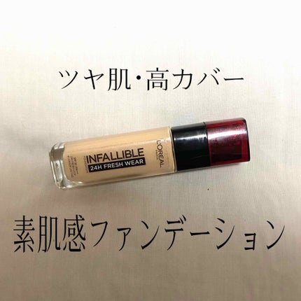 インファリブル フレッシュウェア ファンデーション/ロレアル パリ/リキッドファンデーションを使ったクチコミ(1枚目)