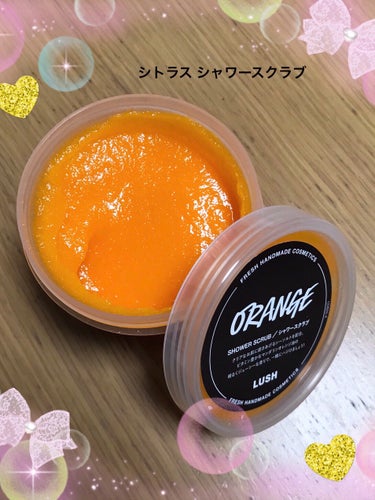 ラッシュ　シトラス シャワースクラブです🍊
わたしはラッシュ大好きなのですが、今までボディスクラブは買ったことありませんでしたが、こちらのめちゃくちゃオレンジの見た目が気になり、使ってみました😊

『す