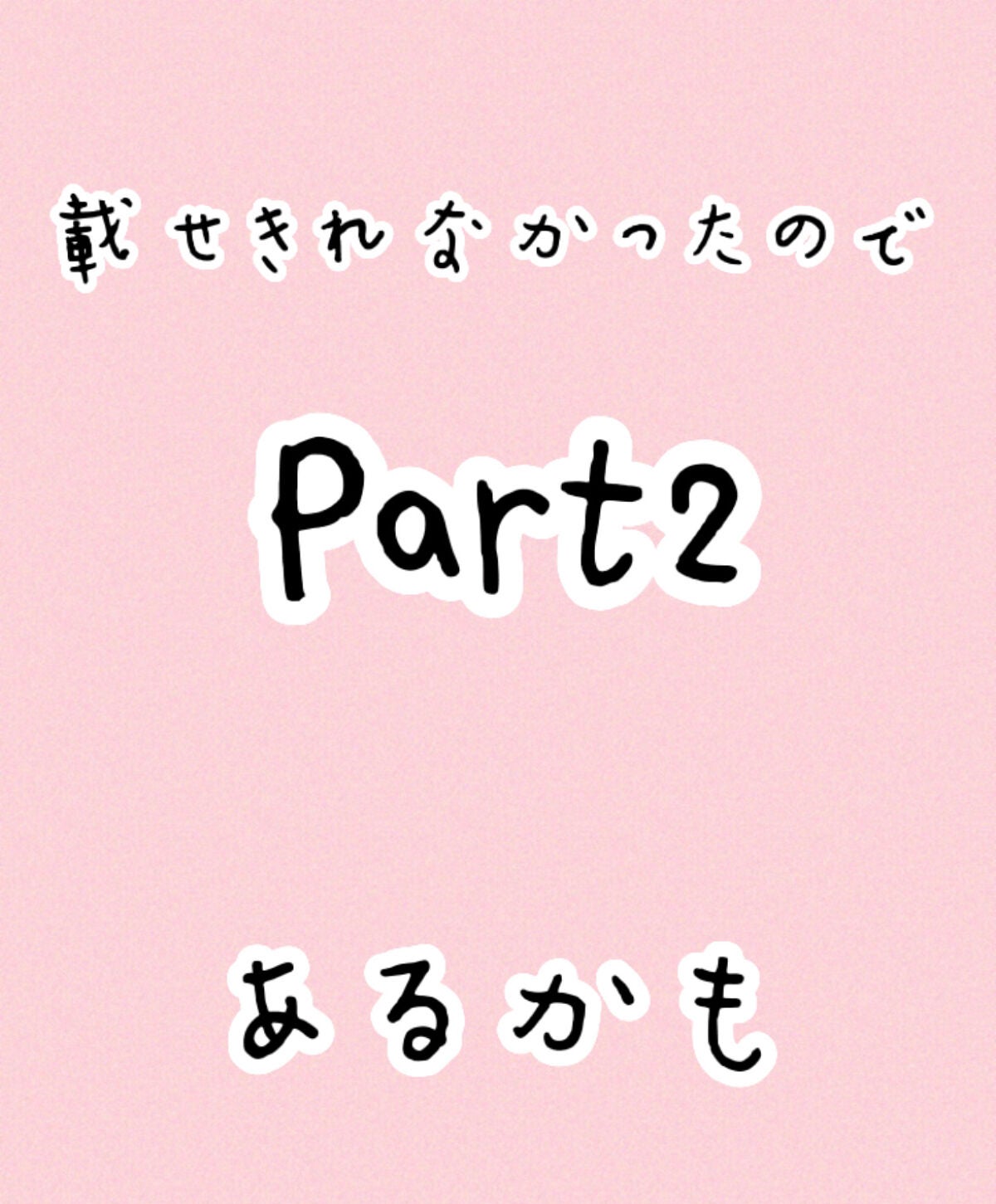リップスリーピングマスク/LANEIGE/リップバームを使ったクチコミ(8枚目)
