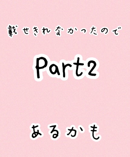 リップスリーピングマスク/LANEIGE/リップバームを使ったクチコミ(8枚目)