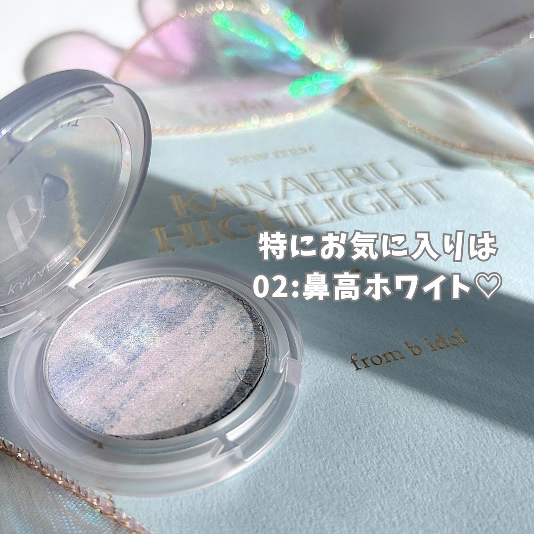 叶えるハイライト/b idol/パウダーハイライトを使ったクチコミ(7枚目)