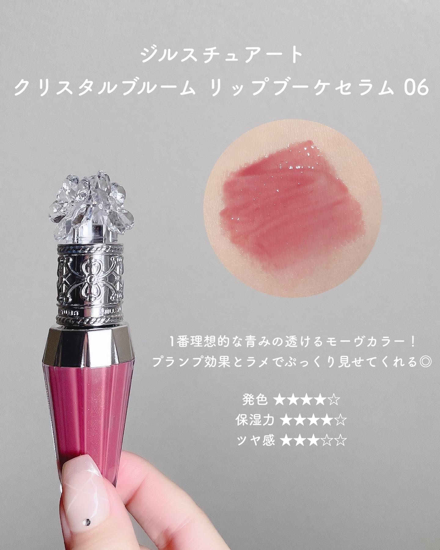 ジルスチュアートDiorYSL CHANEL口紅