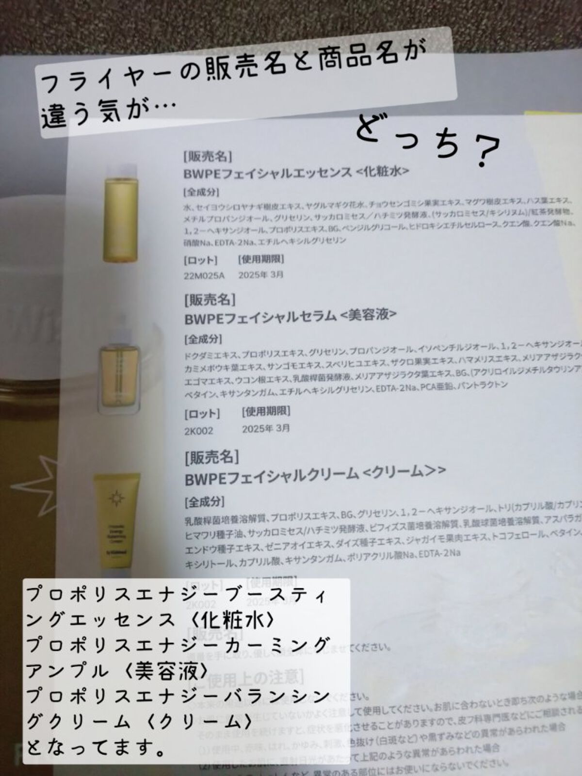 プロポリスエナジーブースティングエッセンス/By Wishtrend/化粧水を使ったクチコミ(4枚目)