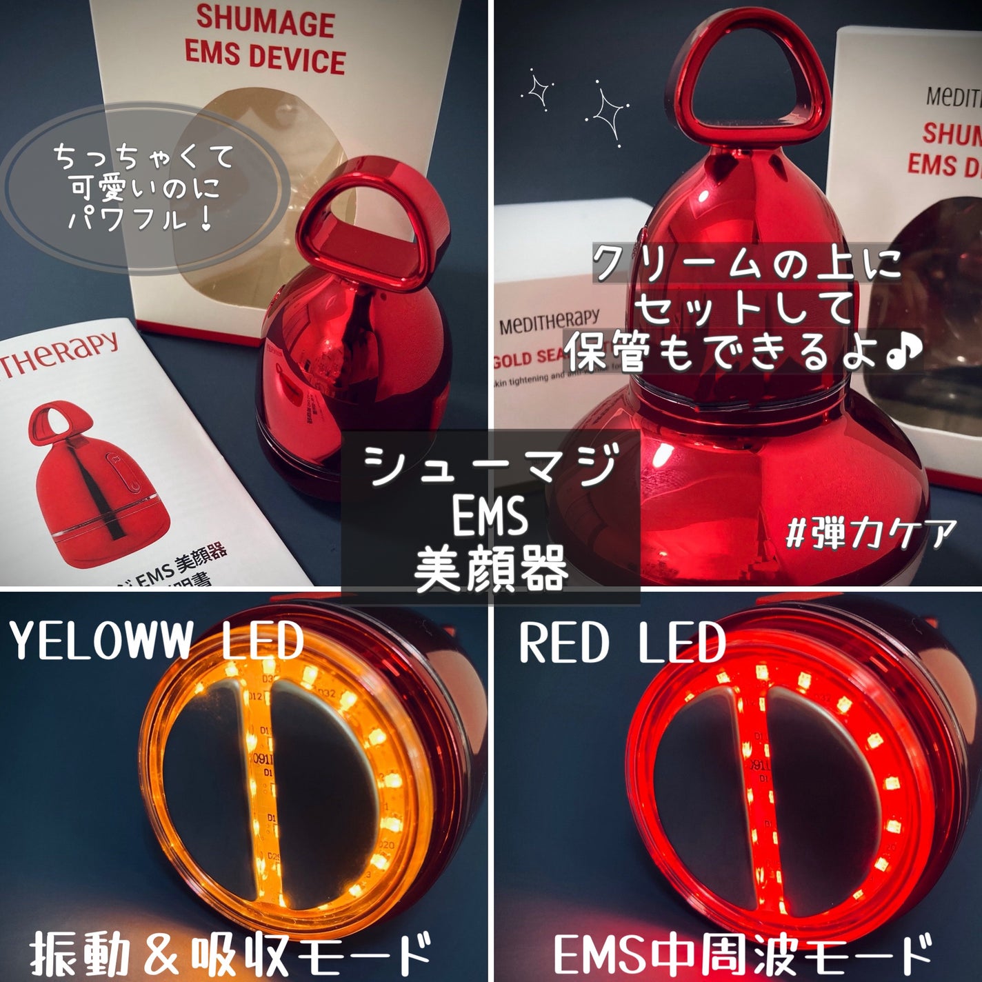 シューマジゴールド糸リフティングクリーム+EMS美顔器/MEDITHERAPY/フェイスクリームを使ったクチコミ(3枚目)