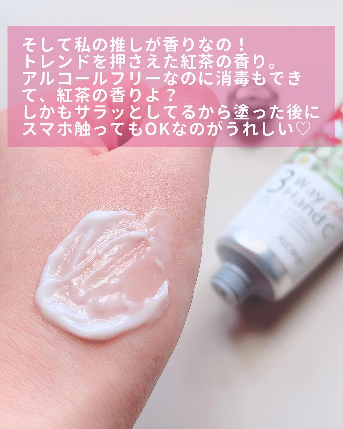 ハンドクリームプラス /3ウェイ/ハンドクリームを使ったクチコミ(3枚目)