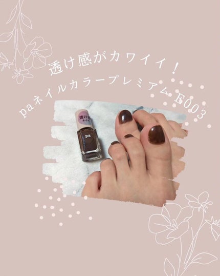 pa ネイルカラー/pa nail collective/マニキュアを使ったクチコミ(1枚目)