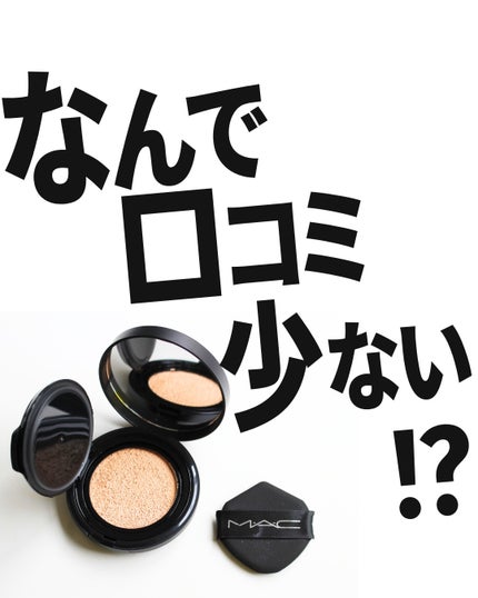 試してみた】M・A・C スタジオ フィックス ロングウエア 試してみた】M・A・C スタジオ フィックス ロングウエア