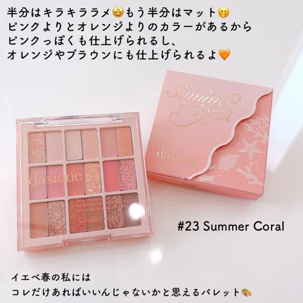 ジューシーデュイティント/dasique/リップティントを使ったクチコミ(2枚目)