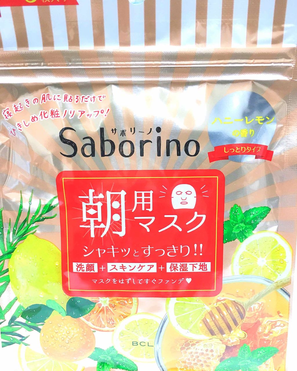 目ざまシート HL（ハニーレモンの香り）/サボリーノ/シートマスク・パックを使ったクチコミ（1枚目）