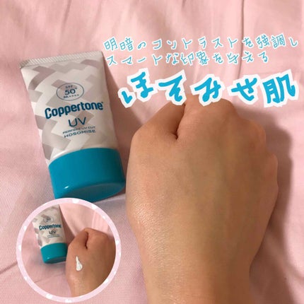 コパトーン キレイ魅せUV ほそみせ肌/コパトーン/日焼け止めジェルを使ったクチコミ(2枚目)