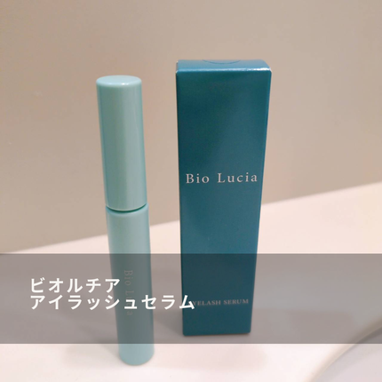 アイラッシュセラム/Bio Lucia(ビオルチア)/まつげ美容液を使ったクチコミ(1枚目)