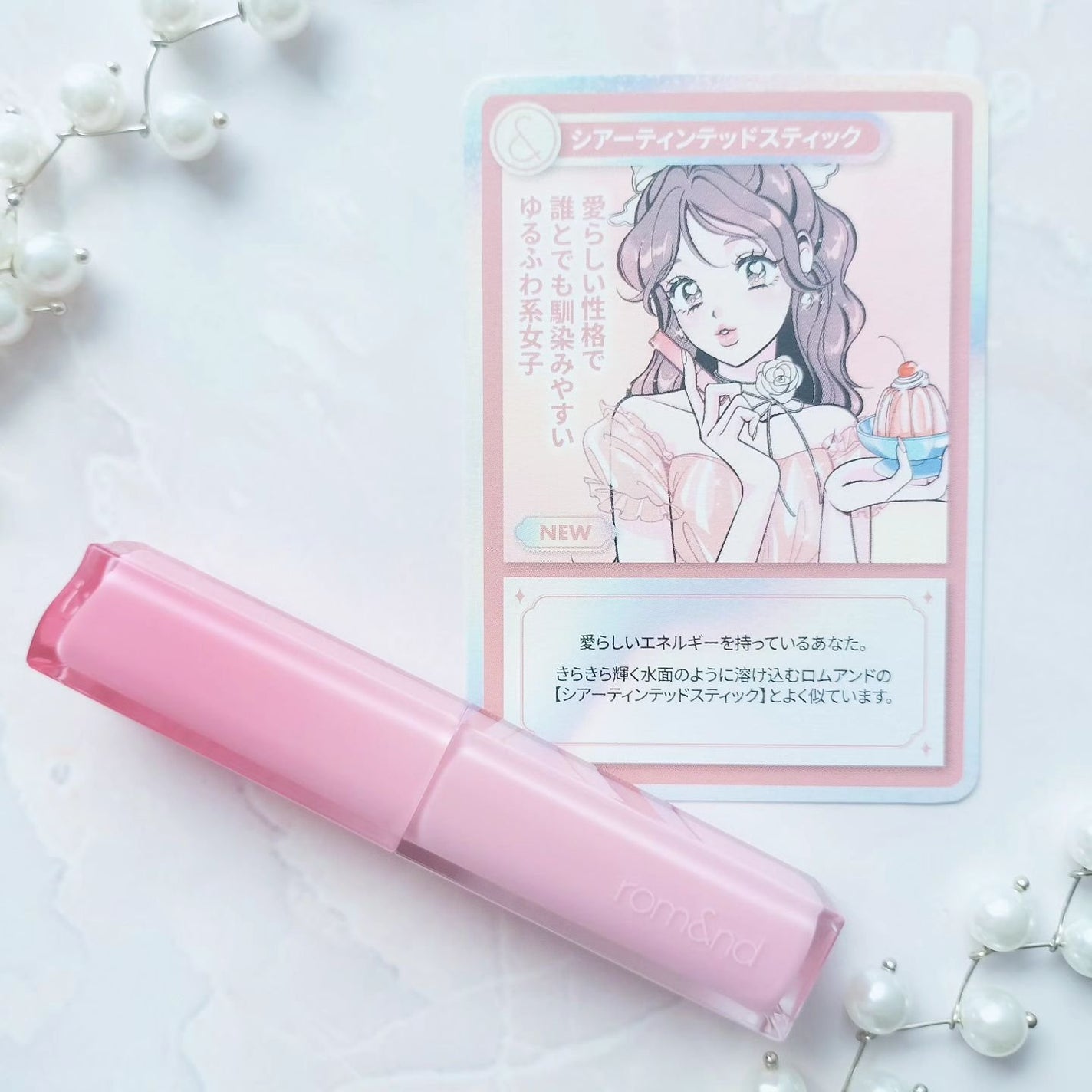 シアーティンテッドスティック/rom&nd/口紅を使ったクチコミ(3枚目)