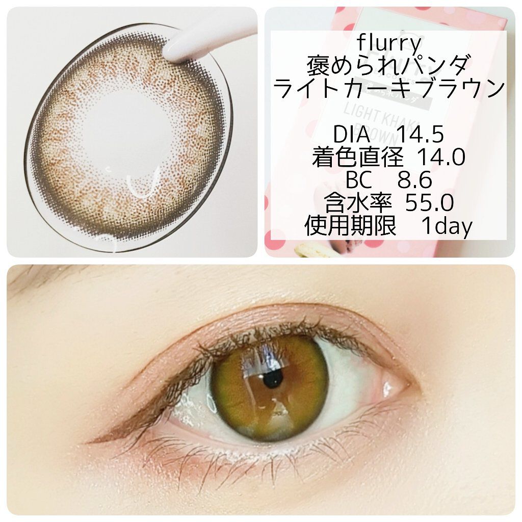Flurry by colors 1day ライトカーキブラウン(褒められパンダ) /Flurry by colors/ワンデー（１DAY）カラコンを使ったクチコミ（2枚目）