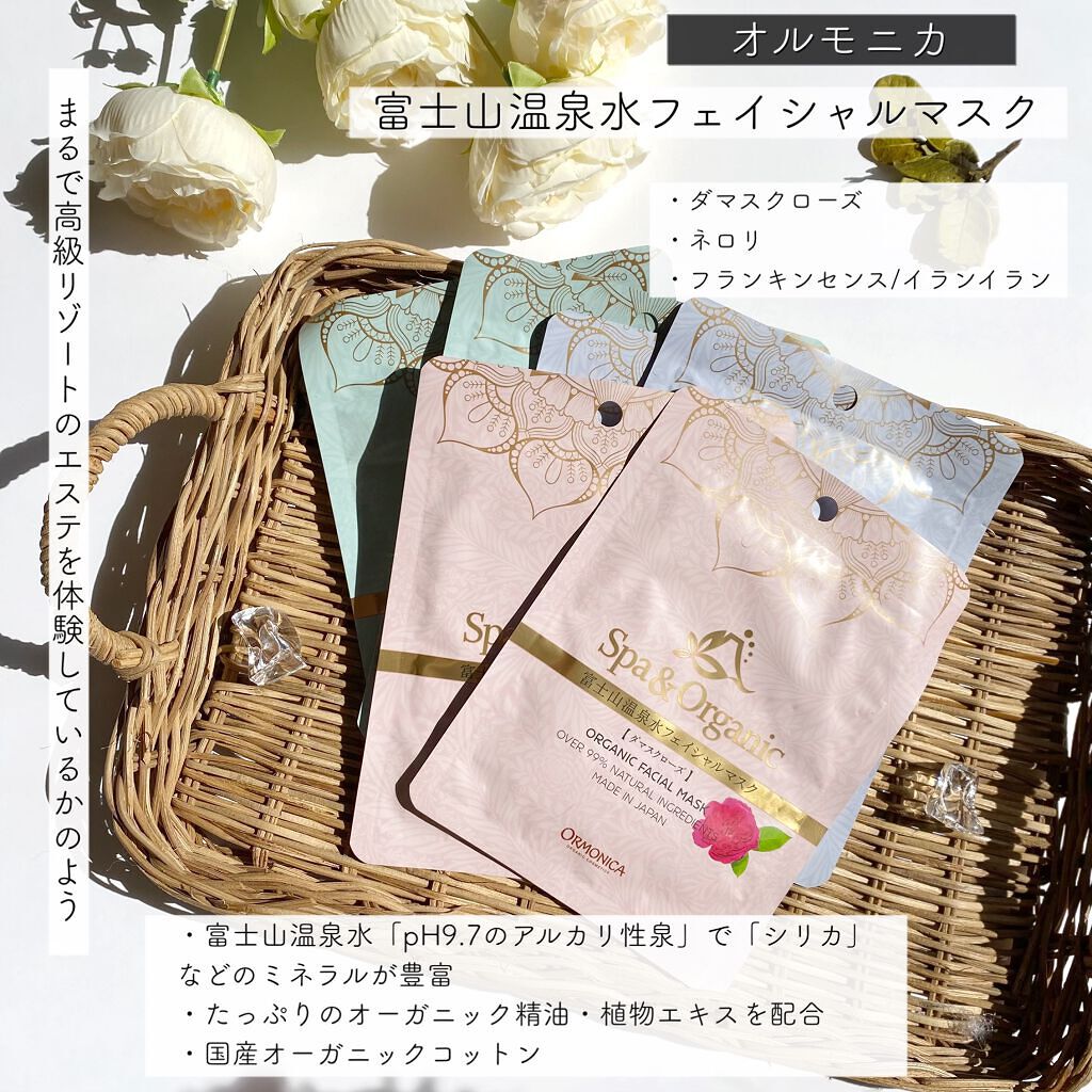 オーガニックシャンプー/ヘアコンプリート(トリートメント)/ORMONICA/市販シャンプーを使ったクチコミ(2枚目)