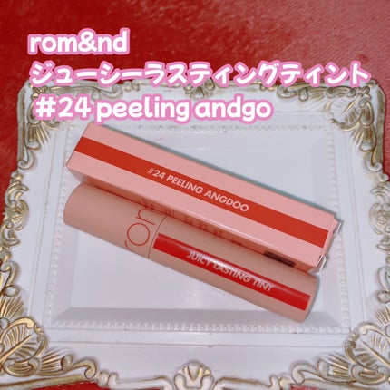 ジューシーラスティングティント/rom&nd/リップティントを使ったクチコミ(1枚目)