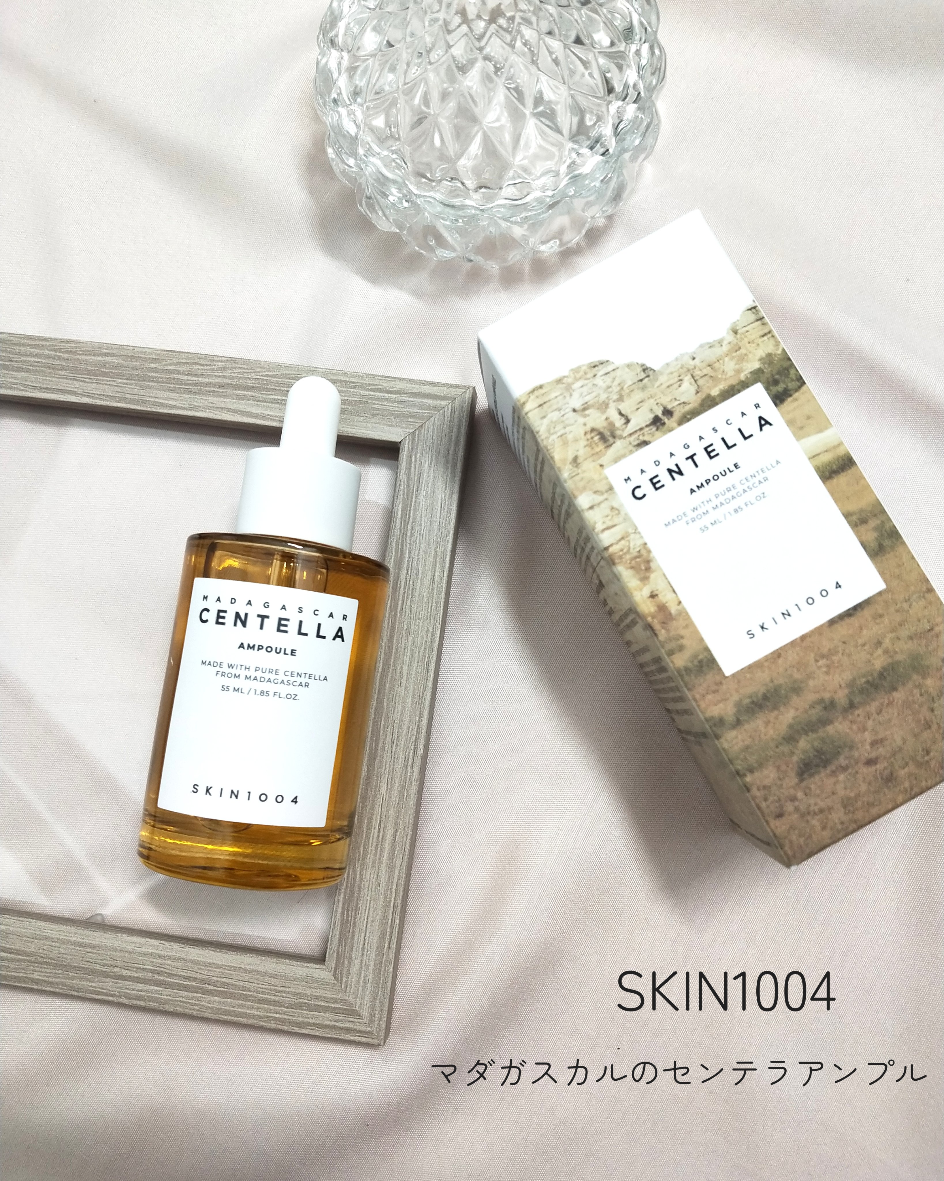 センテラ アンプル/SKIN1004/美容液を使ったクチコミ（1枚目）