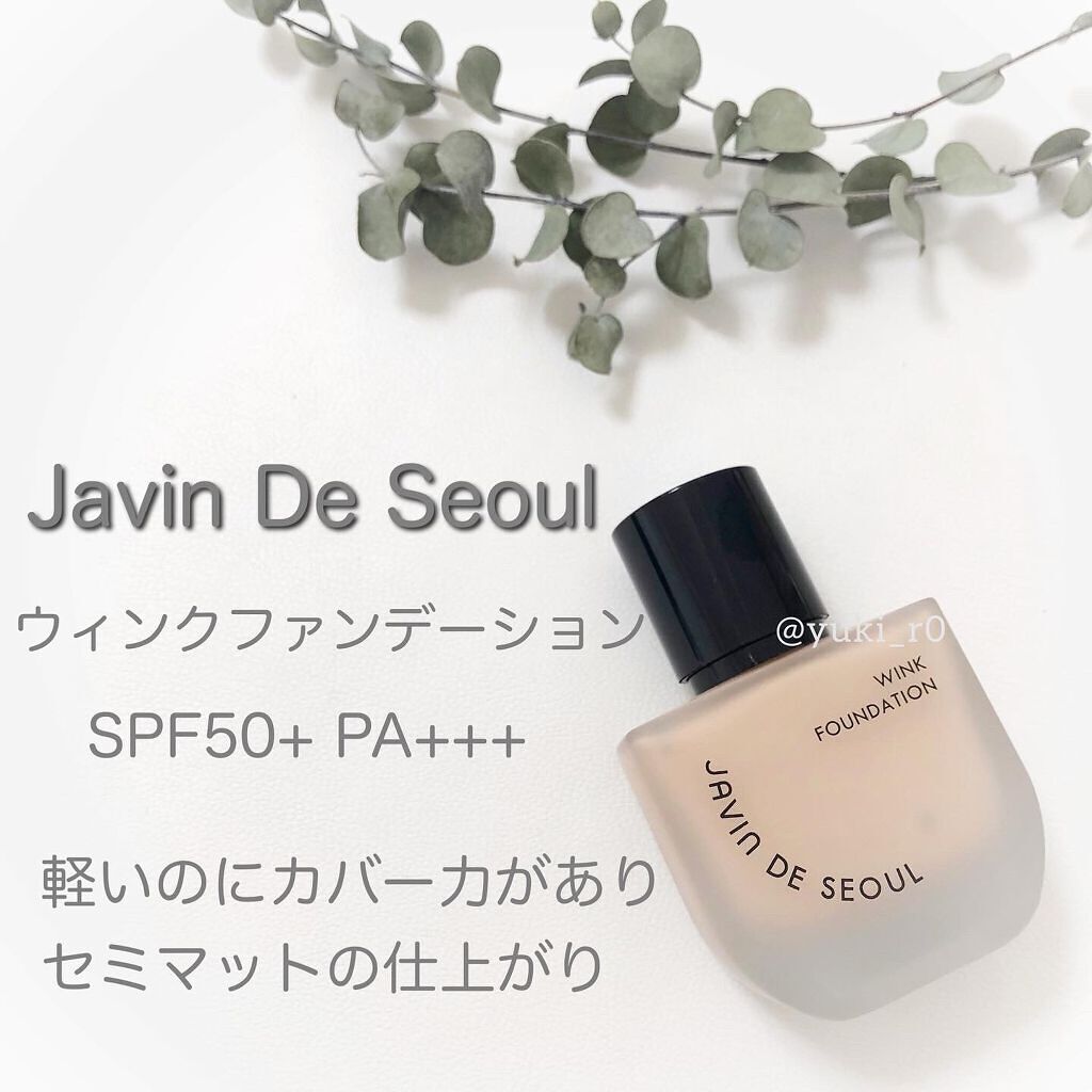 ウィンクファンデーション/Javin De Seoul/リキッドファンデーションを使ったクチコミ(1枚目)