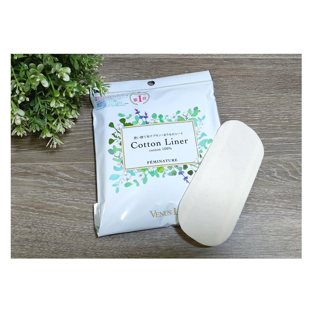 フェミナチュールコットンライナー/ヴィーナスラボ/おりものシートを使ったクチコミ（1枚目）