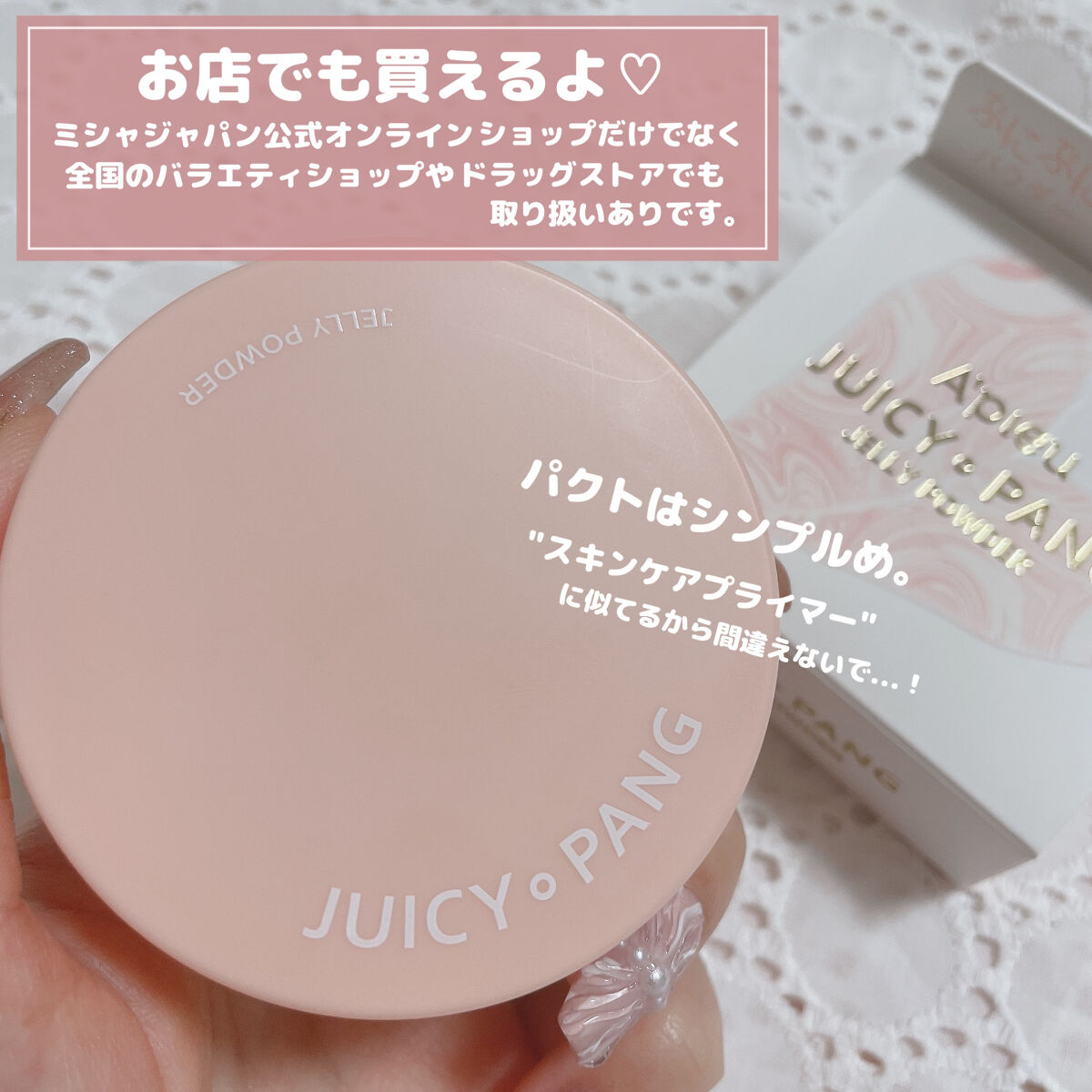 アピュー ジューシーパン ジェリーパウダー/A’pieu/プレストパウダーを使ったクチコミ（3枚目）