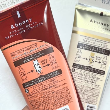 &honey  Creamy EXダメージリペアヘアパック1.5/&honey/洗い流すヘアトリートメントを使ったクチコミ（5枚目）