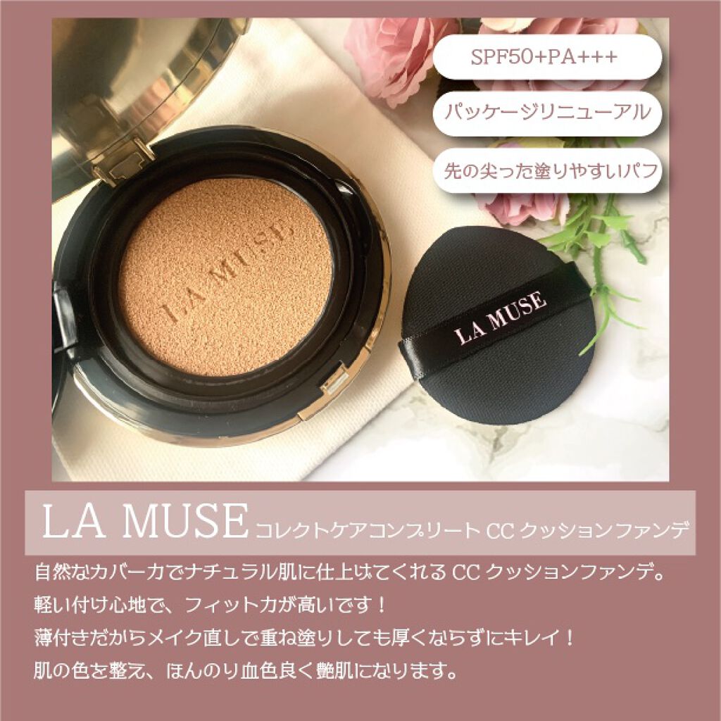 CORRECT CARE COMPLETE CC CUSHION/ラミューズ/クッションファンデーションを使ったクチコミ（2枚目）