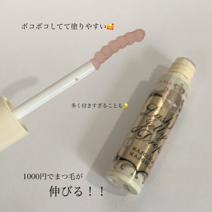 ラッシュジェリードロップ EX/MAJOLICA MAJORCA/まつげ美容液を使ったクチコミ(2枚目)