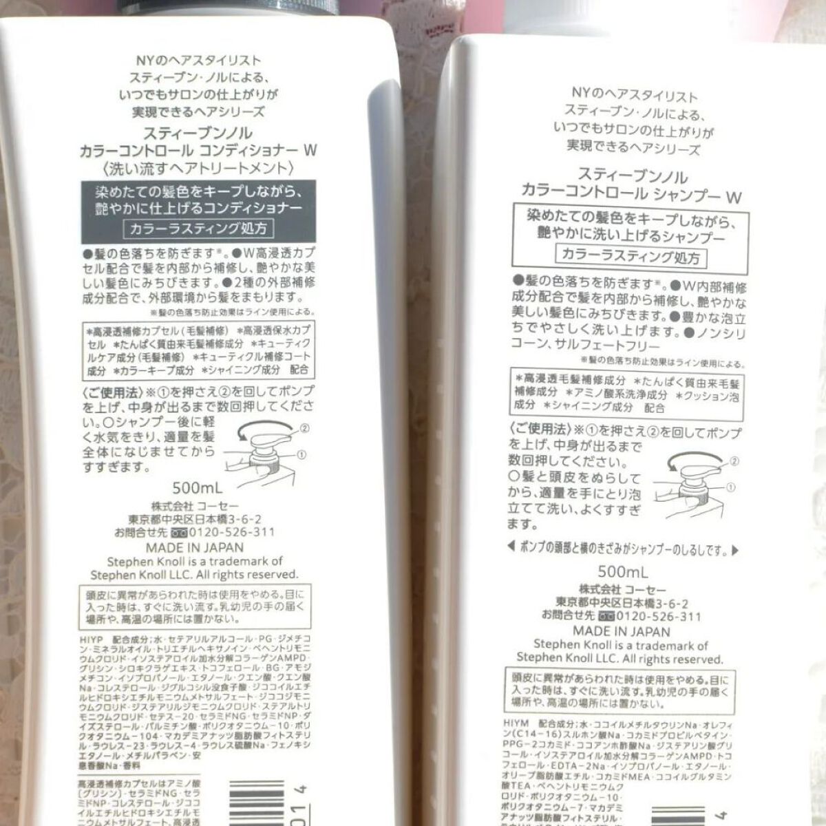 カラーコントロール シャンプー/スティーブンノル ニューヨーク/市販シャンプーを使ったクチコミ（2枚目）