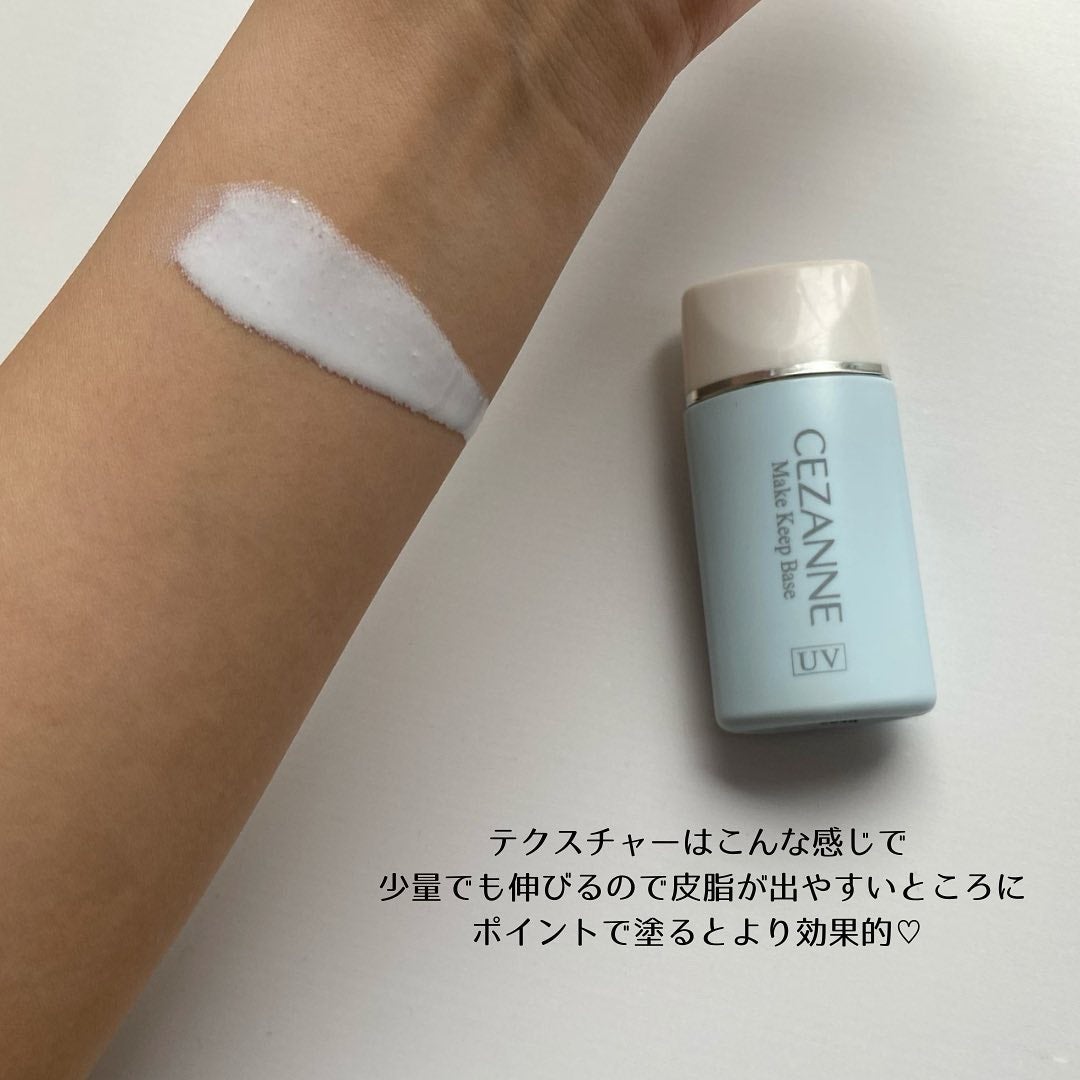 皮脂テカリ防止下地/CEZANNE/化粧下地を使ったクチコミ(3枚目)
