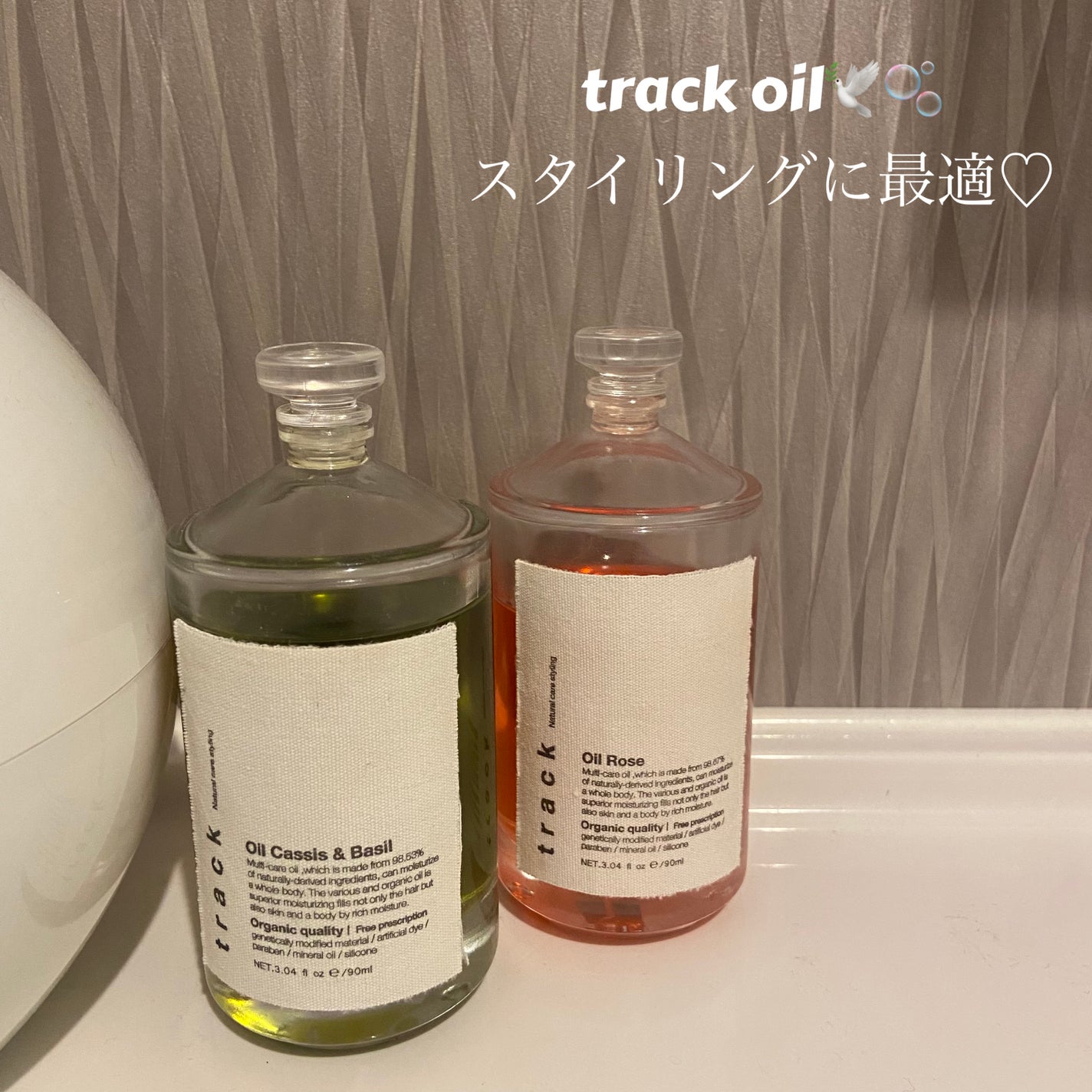 トラック オイル/track/ヘアオイルを使ったクチコミ(1枚目)