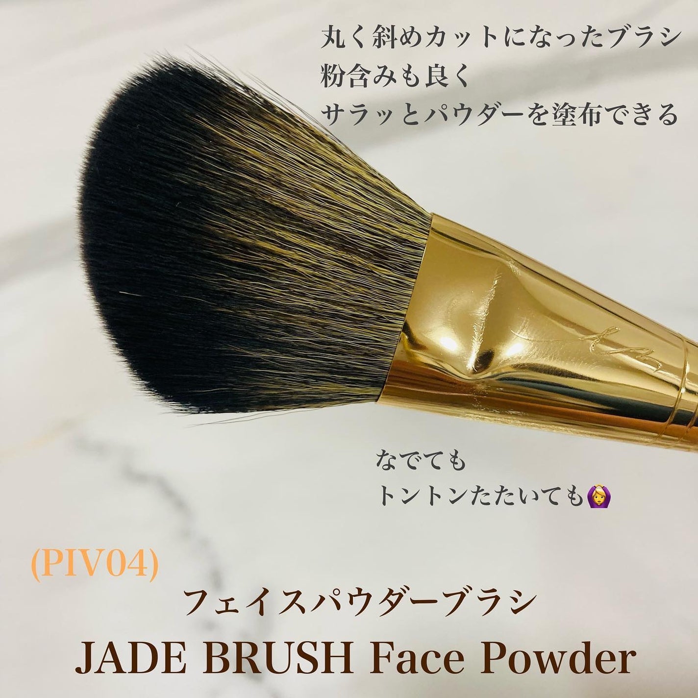 okhee 白玉ファンデーションブラシ/SOOA DOR/メイクブラシを使ったクチコミ(4枚目)