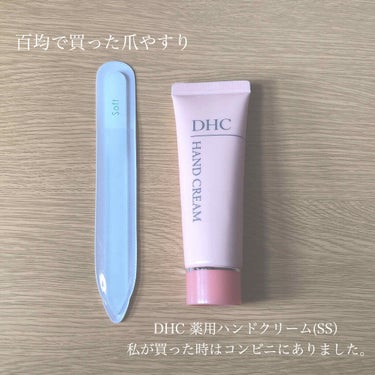 薬用ハンドクリーム/DHC/ハンドクリームを使ったクチコミ（2枚目）