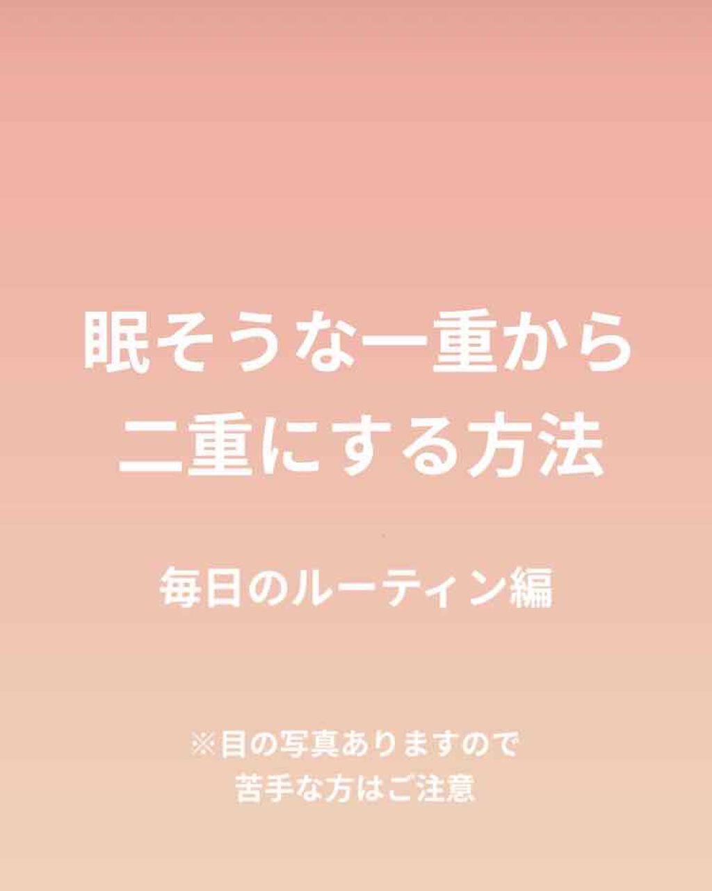 目元ふっくらクリーム NC/なめらか本舗/アイケア・アイクリームを使ったクチコミ(1枚目)