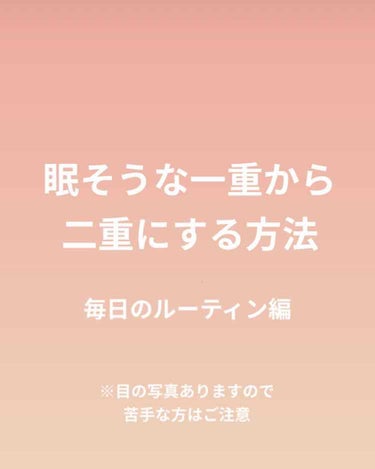 目元ふっくらクリーム NC/なめらか本舗/アイケア・アイクリームを使ったクチコミ（1枚目）