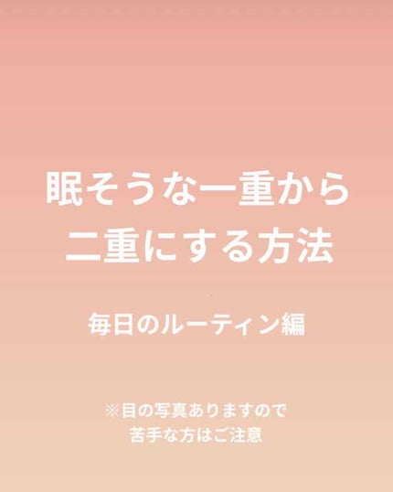 ハイブリッドフィルム/アイトーク/二重まぶた用アイテムを使ったクチコミ(1枚目)