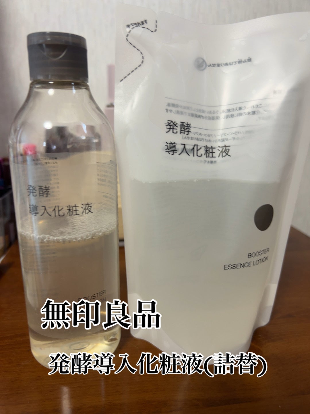発酵導入化粧液/無印良品/化粧水を使ったクチコミ(1枚目)