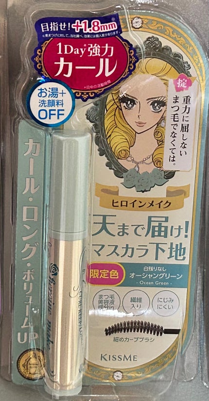 ラッシュエキスパンダー ロングロングロング EX (フローティング)/MAJOLICA MAJORCA/マスカラを使ったクチコミ(1枚目)