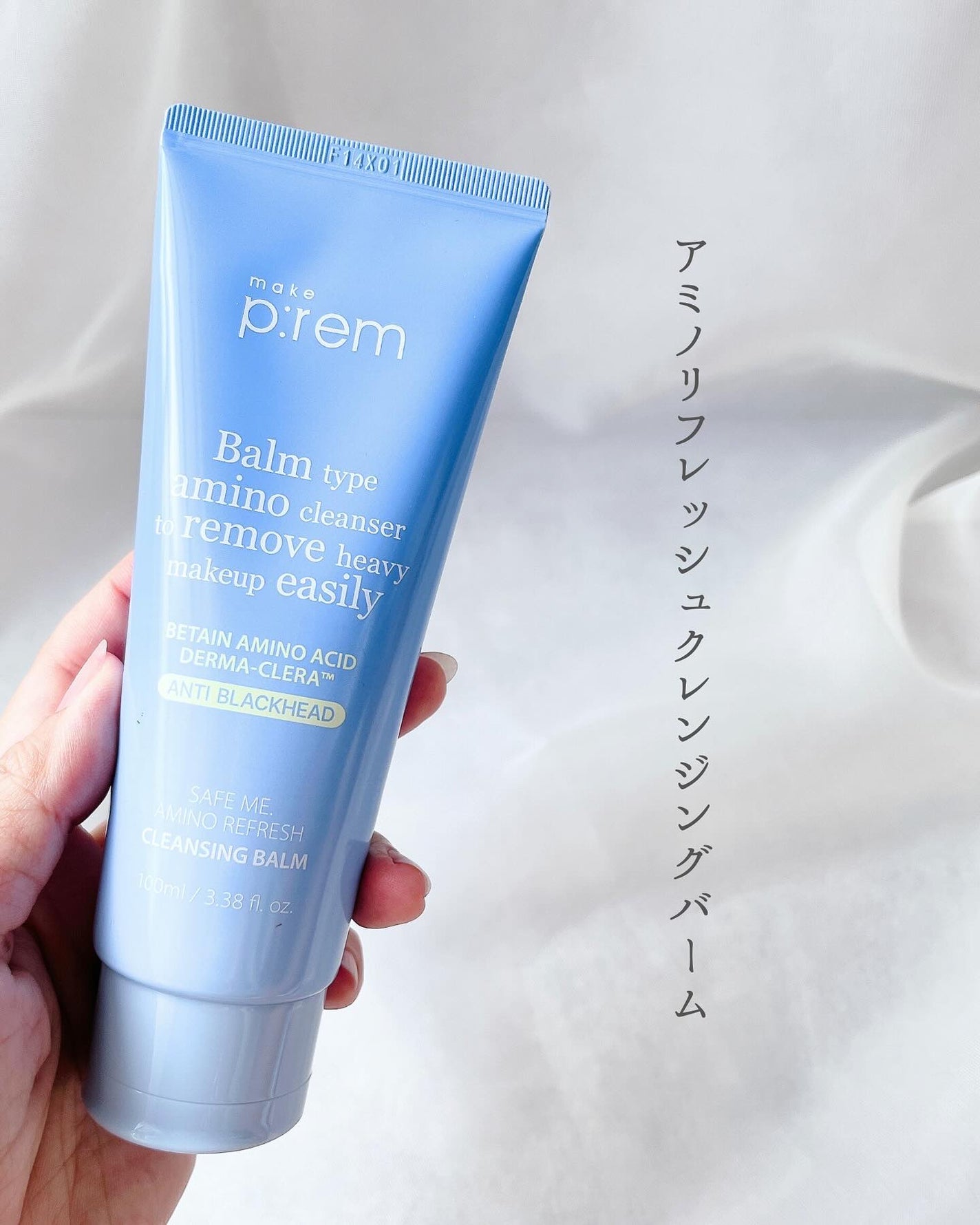 アミノリフレッシュクレンジングバーム/make prem/クレンジングバームを使ったクチコミ(4枚目)