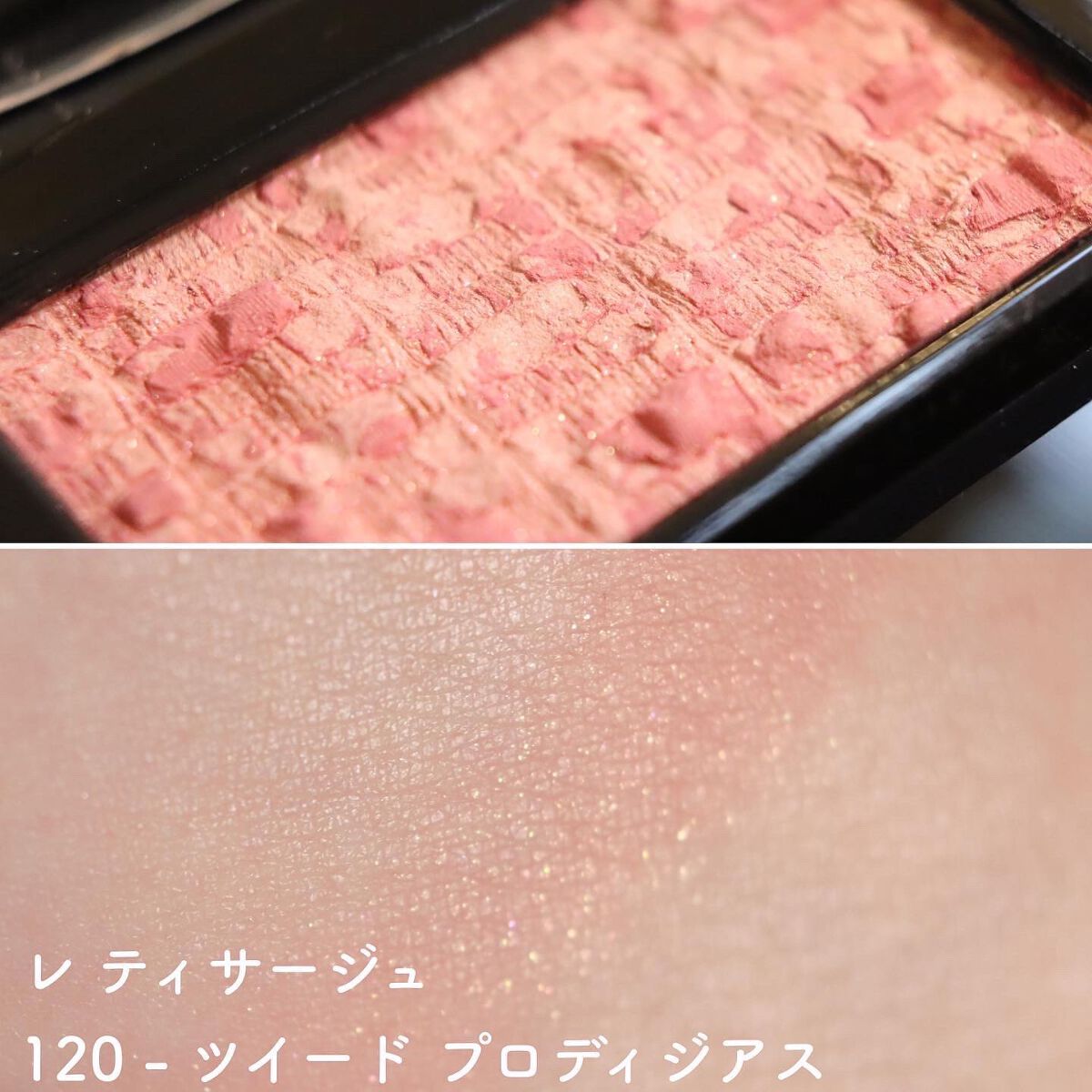 レ ティサージュ/CHANEL/パウダーチークを使ったクチコミ(4枚目)