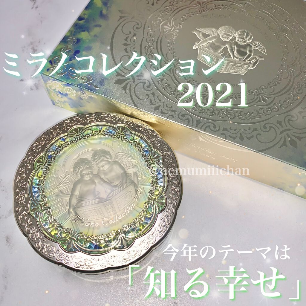 フェースアップパウダー2021/ミラノコレクション/プレストパウダーを使ったクチコミ（1枚目）