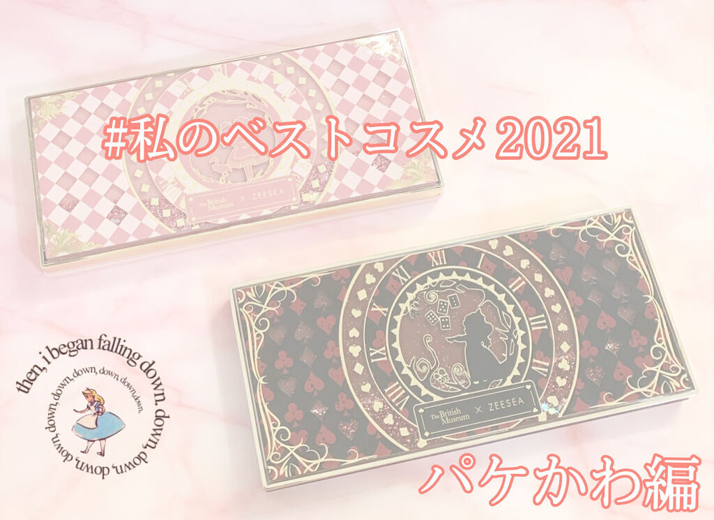  #私のベストコスメ2021 
パケかわ編
*:;;;;;:*◈*:;;;;;:*◈*:;;;;;:*◈*:;;;;;:*◈*:;;;;;:*◈*:;;;;;:*◈

見てくださりありがとうございます
きゃろです🥕


今回は私のベストコ