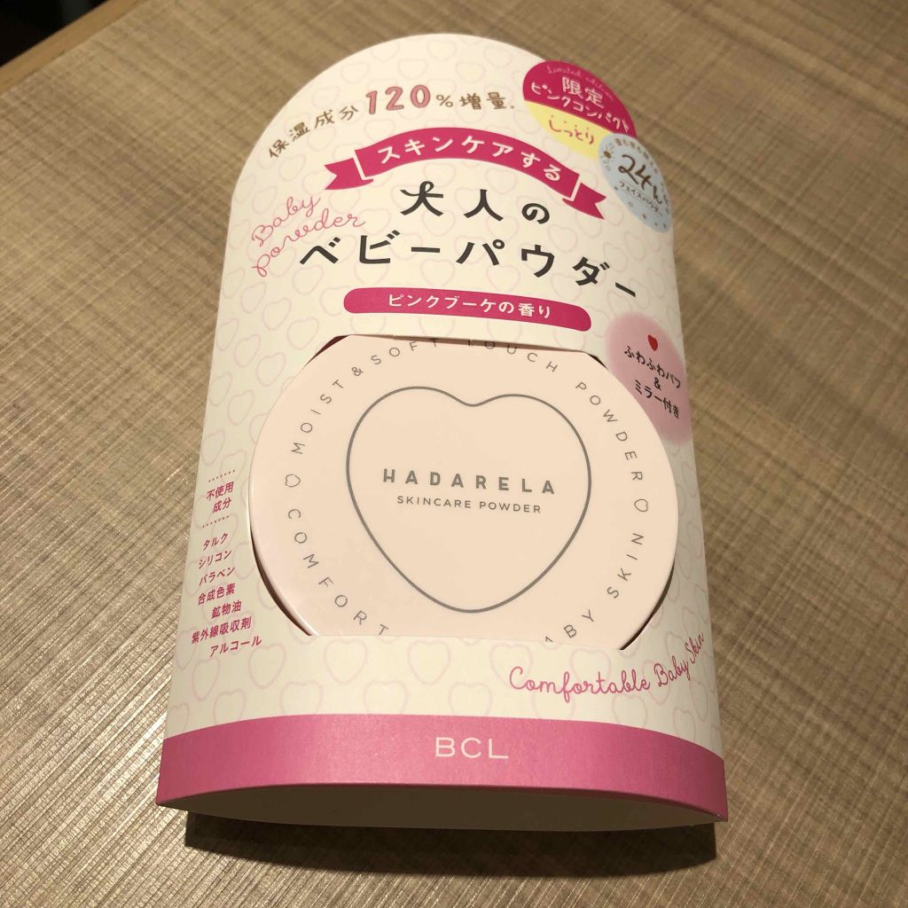 スキンケアパウダー/ハダリラ/プレストパウダーを使ったクチコミ（1枚目）