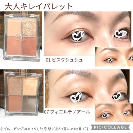 4色アイシャドウパレット/aZTK/アイシャドウパレットを使ったクチコミ(7枚目)