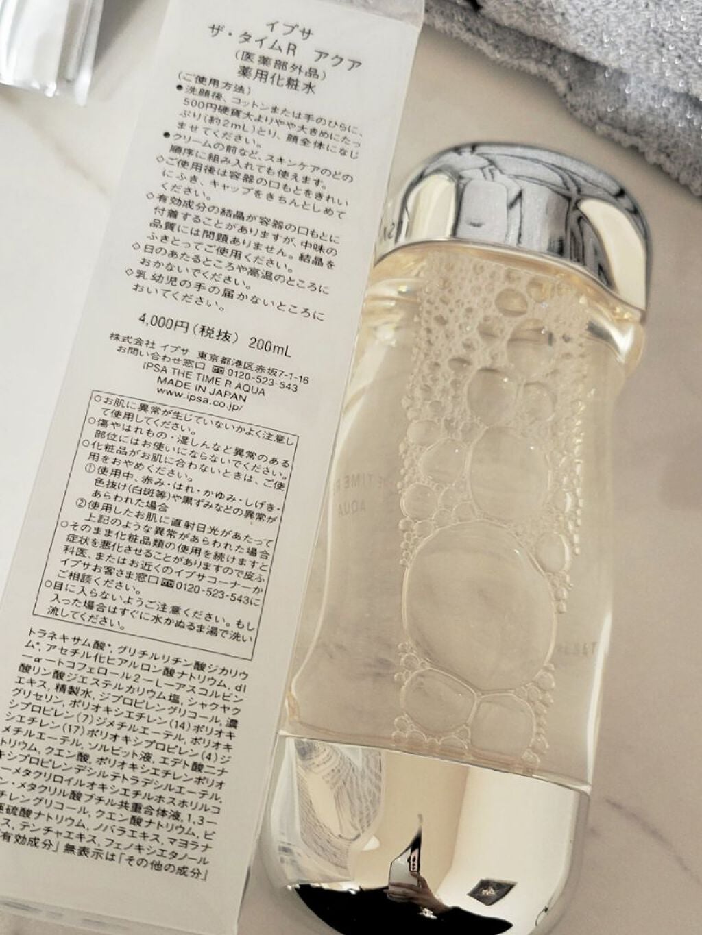ザ・タイムR アクア/IPSA/化粧水を使ったクチコミ(1枚目)